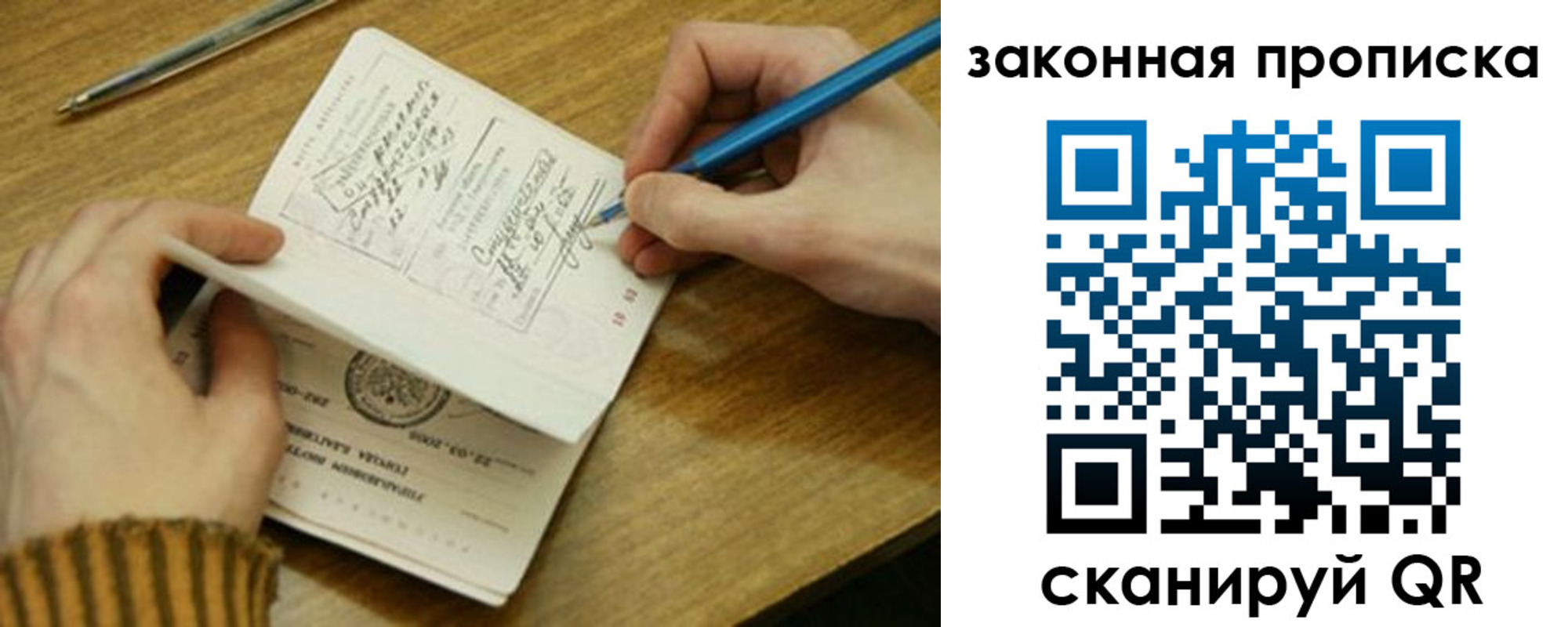временная регистрация в Дальнегорске