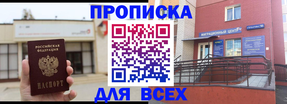 временная регистрация 2025 в Дальнегорске