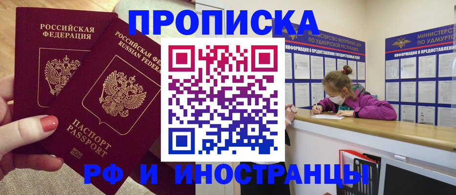 временная регистрация для всех в Дальнегорске