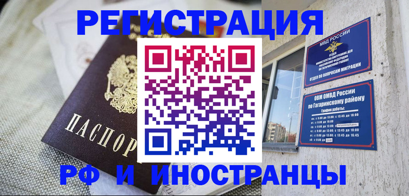 прописка для школы в Дальнегорске