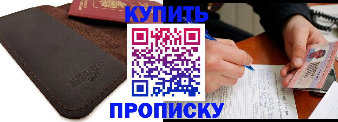 временная регистрация в Дальнегорске