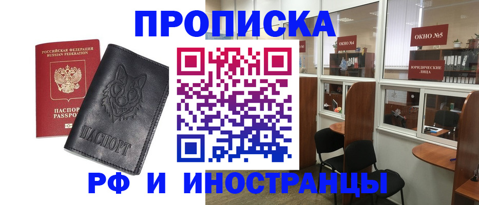 прописка ребенка в Дальнегорске
