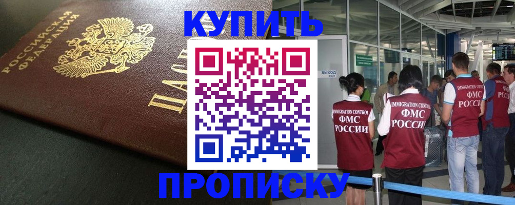временная регистрация в Дальнегорске